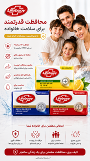 صابون لایف بوی